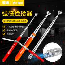 Yiqin strong suction rod suction rod suction rod metal pickup Rod magnetic rod magnetic rod screw pick-up Rod