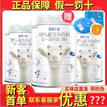 Dora lamb infant formula goat milk powder 800g cans Australia original imported 123 section