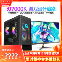 Lenovo desktop computer savior blade 7000K eight-core I7-11700F six-core i5-10400F game design drawing chicken live broadcast full set of host official website flagship store