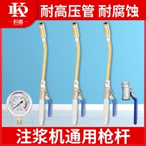 High pressure grouting machine grouting machine pressure gauge Grouting Machine Gun Rod combination shea oil head stop water needle switch valve