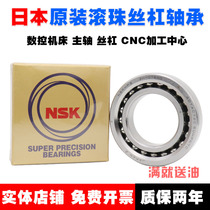 NSK screw matching bearing 760207 760203 760204 760205 760206760208P4 P5