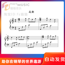 Chengdu piano spectrum staff self-study sheet music learning resources simple version