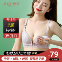Nursing underwear gathered anti-sagging postpartum female feeding before opening pure cotton breast milk maternity bra cover summer thin section