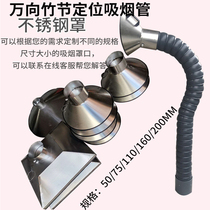 Universal slub pipe solder smoking hood industrial dust collection hood Vientiane smoking pipe bending positioning pipe suction arm