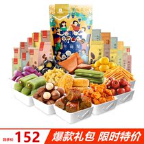 Good products shop together high 3261g Giant Snacks Big gift package Net red Mid Autumn Festival gift snacks whole box