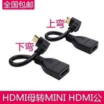 Mini HDMI HD line mini HDMI male to standard female adapter line small turn large up and down bend extended Short Line