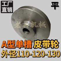 A1-110 120 130 (flat) triangle pulley a type single slot 1A motor drive wheel belt reel