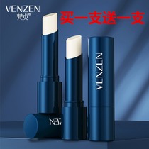 Fan Zhen mens moisturizing lip balm Hydration moisturizing lightening lip lines Anti-chapping repair flagship store official