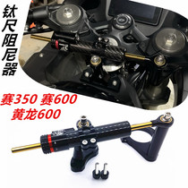 TNT Yellow Dragon BN BJ600 race 600 race 350 modified titanium size code bracket directional bar damper new
