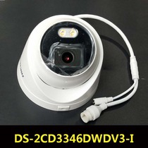 DS-2CD3346DWDV3-I HaConway sees 4 million starlight level h265 network high-definition night vision camera