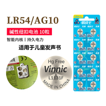 Universal lr1130 lr1130 L1131F L1131F ag10 ag10 silver warrior vinnic chronograph watch children voice toy book book toy book ditty b