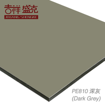 Auspicious Shengke 4mm 30 wire dark gray aluminum-plastic board exterior wall interior wall advertising board