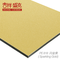 Jixiang Shengke 3mm 12 silk flash Golden Aluminum plastic panel exterior wall interior wall advertising printing sheet