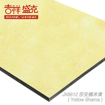 Auspicious Shengke 3mm 10 silk Saanna beige aluminum-plastic board exterior wall interior wall advertising printing plate