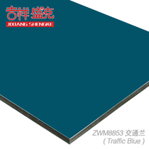 Auspicious Shengke 3mm8 silkworm traffic blue aluminum plastic board Exterior wall interior wall advertising background ceiling plate