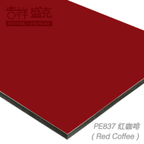 Auspicious Shengke 3mm 12 silk red coffee aluminum-plastic plate exterior wall interior wall advertising printing plate