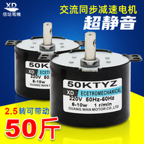 50KTYZ permanent magnet synchronous motor 220V AC motor positive and reverse gear reduction micro motor slow small motor