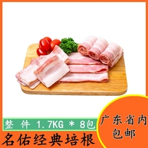 Mingyou bacon 1 7KG smoked meat Classic bacon slices Breakfast Western light meal Hand-caught cake pizza about 65 slices