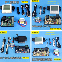 Household air energy computer board heat pump water heater motherboard universal board universal modified version electronic expansion valve interface