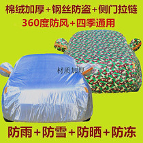 Wide Steam Suitable for Hondas Intellectual 2017 Dongfeng Suitable for Honda XRV Special Vehicle Closehood SUV Steam