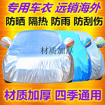 Suitable for Toyota 15 new hanlanda carwear hood 7 seat cross-country camouflak special car jacket sunscreen rain