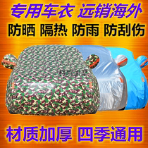 Volkswagen New and Old Jetta 09 10 11 12 13 14 15 Years Car Clothes Large Car Cover Insulation Cotton Fleece