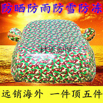 The new apply to the Benita Yaaku in 2018?A flying degree of a flying degree?Vanguard Van Eigree caravan hood thickened thermal insulation