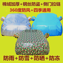 Logo TO 206307508408 308SW 301 2008 CAR HOOD SUNSCREEN SUNPROOF WINDPROOF