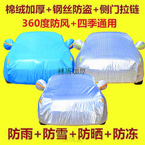 Mitsubishi Outlander Jinxuan Yi Ge Yishen car clothing car cover sunscreen rain insulation thickened four seasons universal