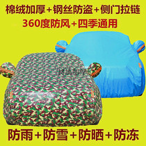 201615141 models of Shanghai Volkswagen Comfort Car Clothing Thickened Hood Sunscreen Sun Protection Special Car Hood