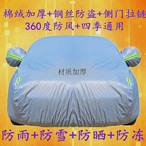 Car carwear hood exclusive to the imperial GS winter thickened anti-frost snow sun protection waterproof jacket