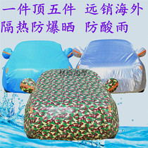 2016 17 new Changan CX70T Che clothes CX70 car cover 7 special cross-country thickened sun protection anti-rain car cover