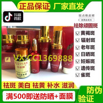 Jade Zi Yan Nutritional Water Essay Water Essay Cream Three-day Membrane Beauty Salon