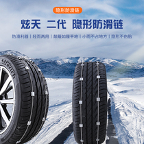 Xuantian invisible snow chain Universal car SUV Off-road vehicle Car Snow ice tire snow chain