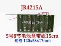 5 8-section parallel battery box with cable 15cm 8 Section 5 battery box one row Type 12V dry battery box