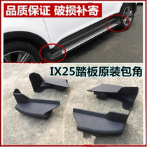 Suitable for IX25 foot pedal wrap angle x25 side pedal choke plug with two ends plastic head wrapping
