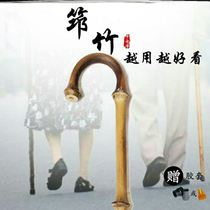 Qiongzhu Luohan bamboo cane crutches old rattan stick solid bamboo crutches non-slip elderly light assistance