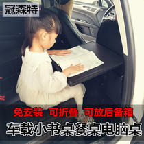 Car small table Car rear small table Board car Dining table Desk Folding computer table Notebook stand