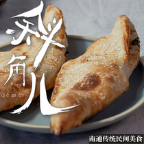 Nantong Haian Rugao traditional cuisine instant-eating beveled beveled