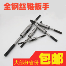 European-style all-steel round tap wrench tap rack 1-6 6-14 10-16 14-22