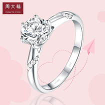 Chow Tai Fook platinum diamond ring women pt950 platinum ring psychic 1 karat Mozambique Drill real diamonds proposed wedding ring
