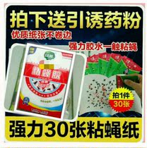 Flies paste flypaper off flies artifact zhan ying jiao flytrap cage mie ying yao zhan ying ban article lure kill flies pull