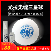 Germany JOOLA Yula Yula seamless Samsung table tennis new material 40 training ball game ball New
