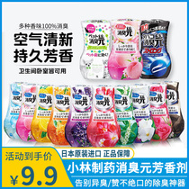 Koblin pharmaceutical toilet aromatherapy deodorant toilet lasting fragrance bathroom home cat pet air freshener
