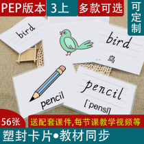 PEP PEP primary school English three 3 grade teacher teacher teaching word card flashcards props