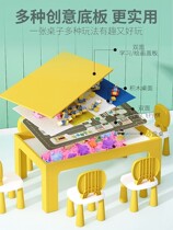 Childrens puzzle building block table multifunctional compatible table male and female baby Assembly toy table sand table