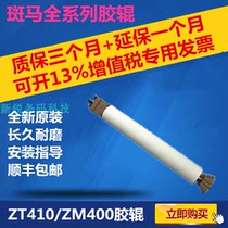 Original new ZM400 ZT410 ZM600 series barcode printer Rubber roller roller printing shaft