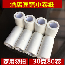  Hotel paper Small roll paper Hotel roll paper toilet paper FCL batch guest room special 30g roll disposable toilet paper