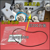 Applicable Ricoh 7502 6001 6001 7500 7500 8000 8001 9001 fixing of paper motor belt MP