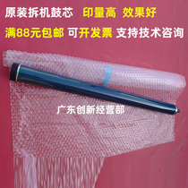 For Ricoh MPC C2003 C2503 3504 4504 4504 C3503 photosensitive drum drum cartridge drum core